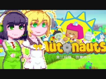 【Autonauts】京町ノーツ1