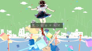 未知の道 / 初音ミク