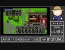 もう一回世界を救って伝説になっちゃお！【DQ3実況】