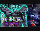 【マブラヴ】XFJ-01b 不知火弐型Phase2（タリサ・マナンダル機） 衛士の驚異的な近接戦闘術と大破からの奇跡的な復活劇とは！？【トータルイクリプス】【TSF戦術機解説】