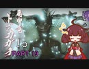 【MHRise】きりたん、ハンターになる PART 19　【VOICEROID実況】