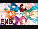 CHARON様実況シリーズ「サイコロサイコ」#33(終)