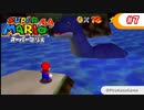 【スーパーマリオ64】小1息子に教えてもらいながら初見父が攻略するpart7