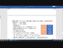 〔独学〕司法試験・予備試験合格講座　民法（基本知識・論証パターン編）第５講：民法の基本４