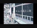 なんて温かい闇/ 初音ミク