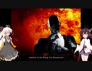 【Hitman Codename 47】きりたんの暗殺コントラクト MISSION2