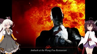 【Hitman Codename 47】きりたんの暗殺コントラクト MISSION2