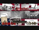 Battlefield 1942 FHSW CM祭2日目 決四號作戦-1946 2020.12.27