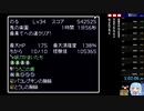 【風来のシレン2】最果てへの道99FTA(1時間01分56秒)
