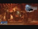 【時系列順FF15実況】神殺しの古代兵器 -オメガ-｜#52
