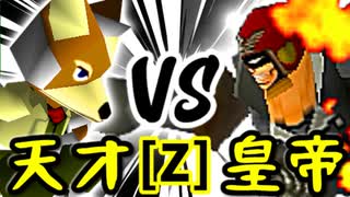 【第十四回】15人目の天才 VS Φデスエンペラー【Zブロック第六試合】-64スマブラCPUトナメ実況-