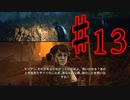 【実況】霊能力を操りクリアを目指す【The Medium】#13