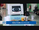 中国なんかになりたくない・台湾が中国の一部になりたくない理由