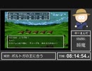 もう一回世界を救って伝説になっちゃお！-part2-【DQ3実況】