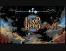 LOOP HERO 実況プレイ #9