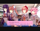 初実況がDDLCはまずいか？Part2（ドキドキ文芸部/DokiDoki Literature club Plus!）
