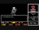 【日本語】Ink!Sans_Fight【解説付き】【UTAU】