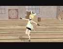 【MMD】 リンちゃんで彼方此方