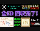 【Papers, Please 実況】モテモテ入国審査官「加藤」の審査記録【File.21】