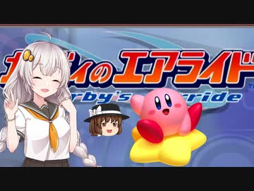 【VOICEROID・ゆっくり実況】エアライドでシティトライアル！【単発】