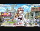 【ガールズシンフォニー：Ec 〜新世界少女組曲〜】ホーム画面BGM