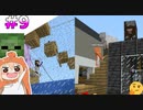 【Minecraft1.17】みんなでワチャワチャ最新版マイクラマルチ！【ゆっくり＋VOICEROID実況】Part9