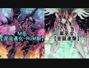 【闇のゲーム】ヌヌヌニアスヌヌヌニア　９１話『黒』～技と頭脳のヌメロニアス～