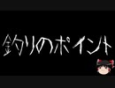 【ゆっくり怪談】一緒に怖い話をしませんか？？その430【洒落怖】