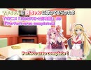 【琴葉茜・葵/弦巻マキ】『Perfect-area complete!』を歌ってもらったよ【バカとテストと召喚獣】