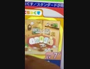 maimaiビデオログ maimaisplashplus#56-2 近畿制覇へ