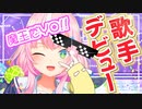 オリジナルラップで歌手デビュー(?)するナリちゃん可愛い【にじさんじKR】