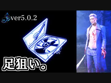 【DbD#5】PhantomTag【破砕貫通トリックスター】