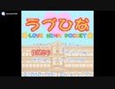 [GBC]ラブひなポケット FULL SOUND TRACK