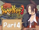【実況 サモンナイト3】 輝く星を見守る夜に part4