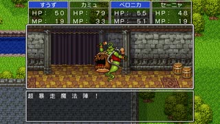 タイトル未定のドラゴンクエストⅪ　実況プレイ　Part9