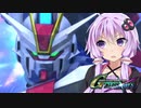 【Gジェネクロスレイズ】結月ゆかりと(アイドル)東北ずん子のクロスレイズPart58【VOICEROID&ゆっくり実況】