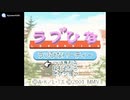 [GBC]ラブひなパーティー FULL SOUND TRACK