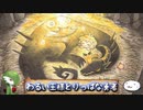 【ゆっくり実況】わるい王様とりっぱな勇者【紹介動画】