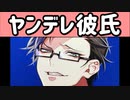 夢小説　ヤンデレ彼氏に嫉妬されて　　ヒプノシスマイク　　　入間銃兎　ヒプマイ