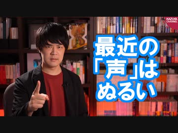 最近の朝日新聞の読者投稿欄「声」はヌルい！数年前のぶっ飛んだ声が見たい！
