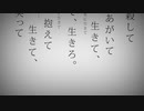 【精いっぱい】命に嫌われている。【歌ってみた】
