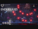 【プレイ動画】ENDER LILIES part2
