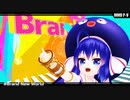 【音街ウナ動画投稿祭】Brand New World【MMD-PV】