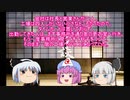 [ゆっくり怪談]洒落怖[白いもや]