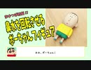 手持ち扇風機を改造して鼻水を回転させるボーちゃんを作ってみた