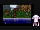 FFⅥをプレイするpart2