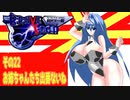 オリキャラ二人でブレイブサーガをゆっくり実況　その22