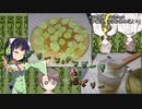 【京町セイカ誕生祭2021】グリーンパンケーキ＆泡ゼリー【タカハシ×ヒクハシ（?） with伊織's kitchen】