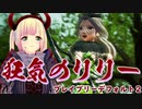 【ブレイブリーデフォルト２】狂気に囚われたリリーと対面 019【バ美肉ボイロ実況プレイ】