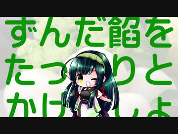 しらたまだんご　NEUTRINO ZUNKO
